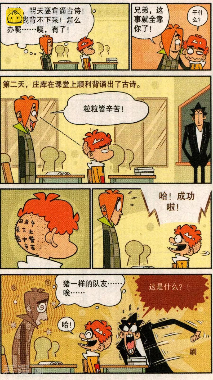 第280话-第176话