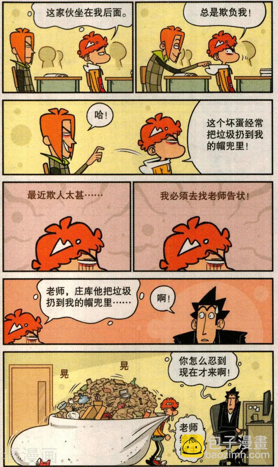 第280话-第176话