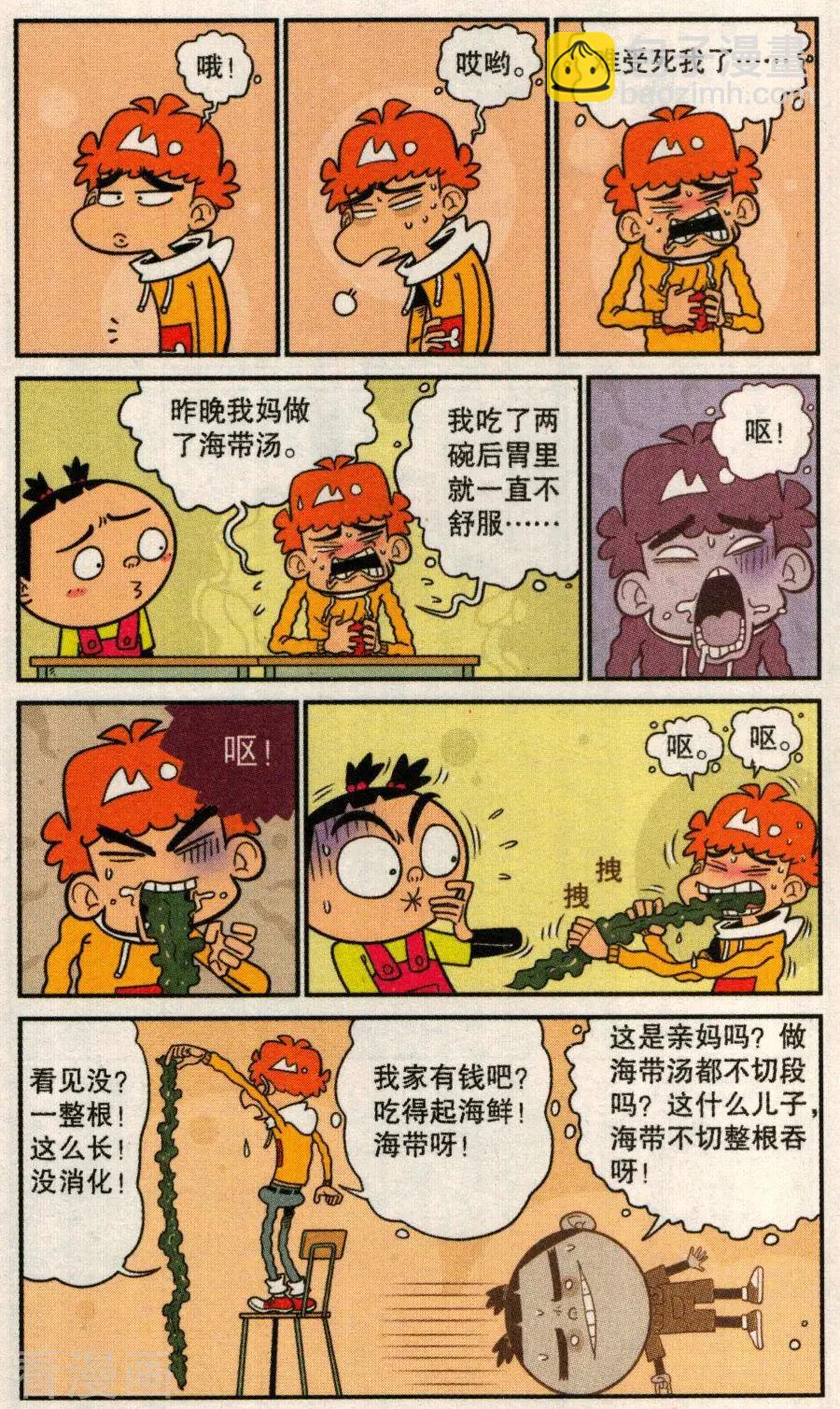 第280话-第176话
