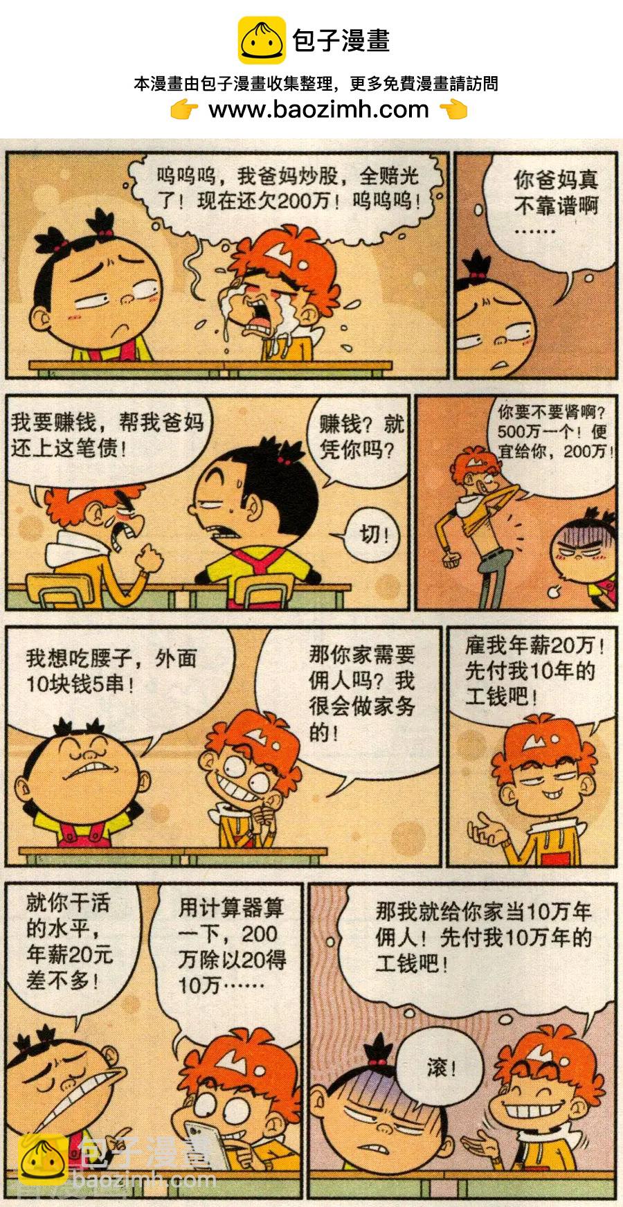 第280话-第176话
