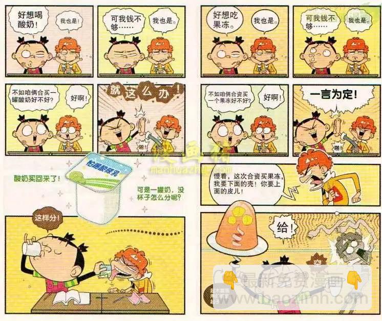 160期-第18话
