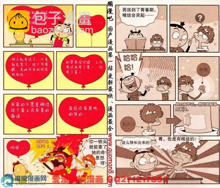 172期-第30话