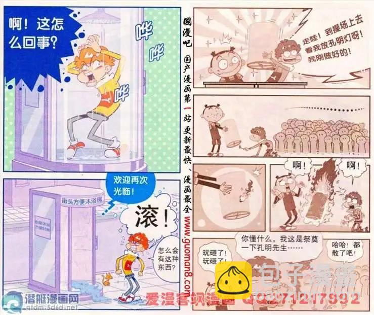 174期-第32话