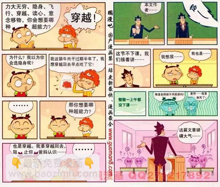 176期-第34话