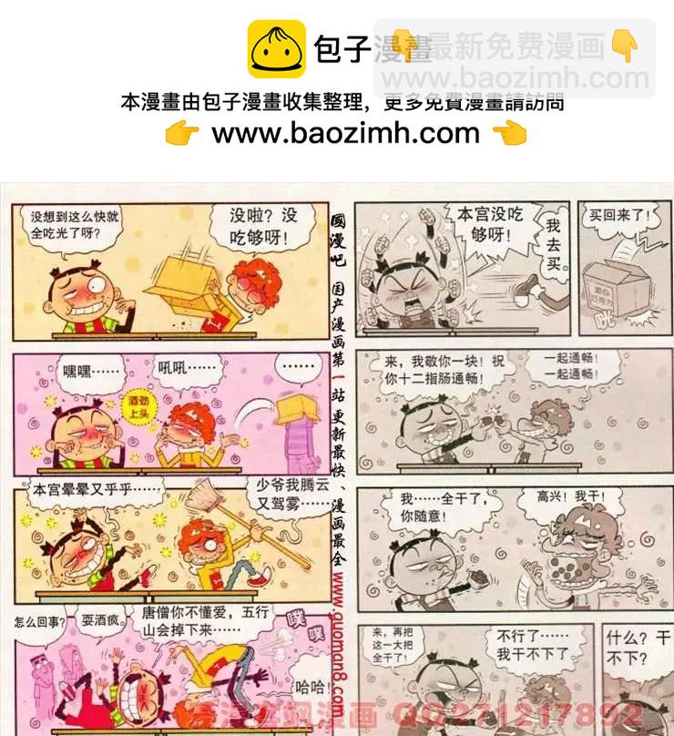 176期-第34话
