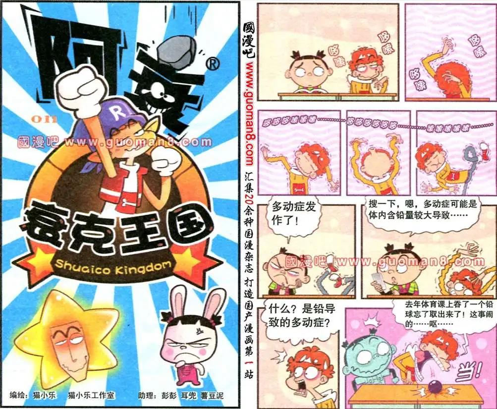 178期-第36话