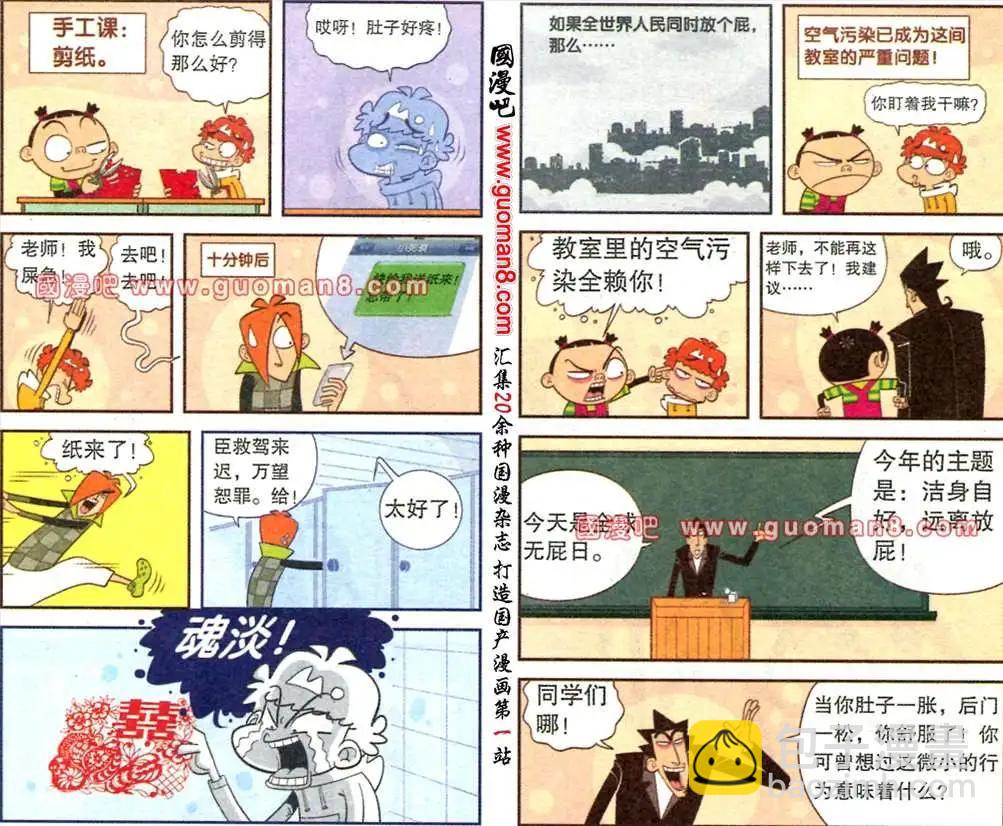 178期-第36话
