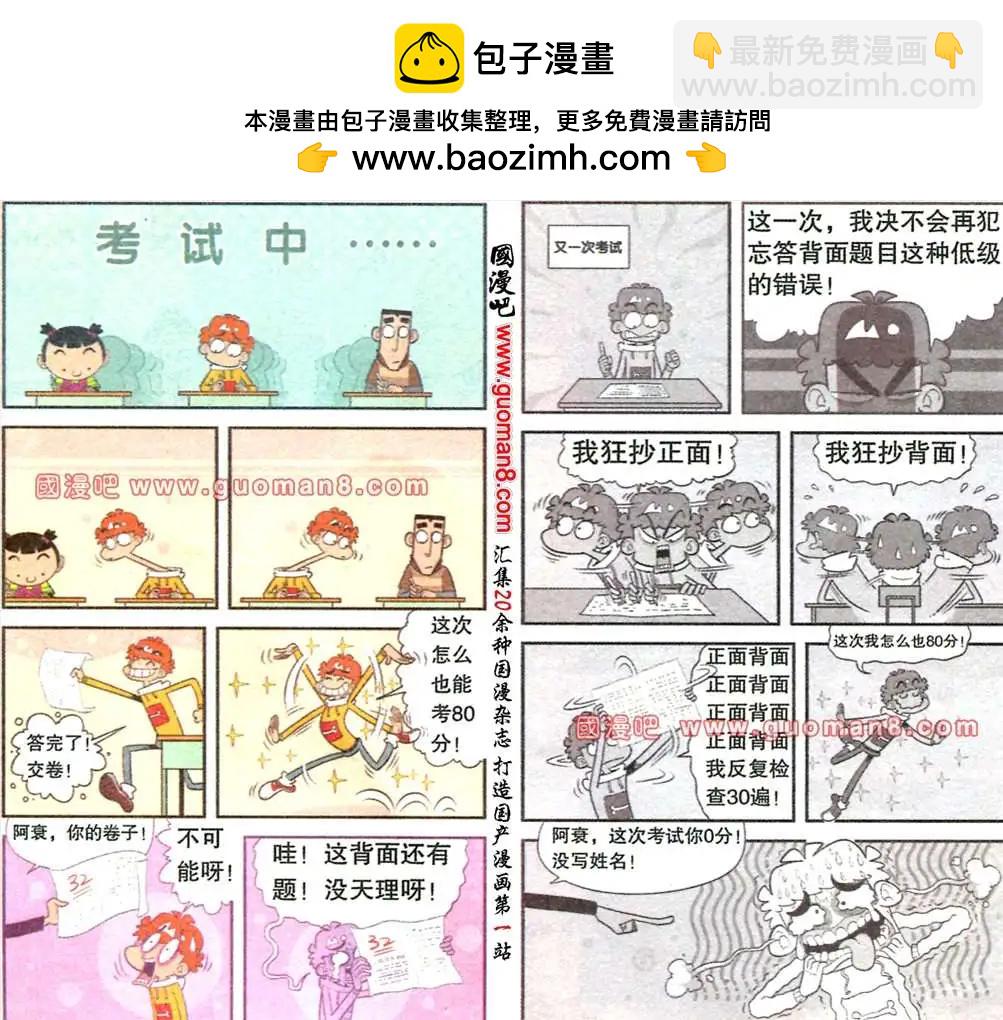 178期-第36话