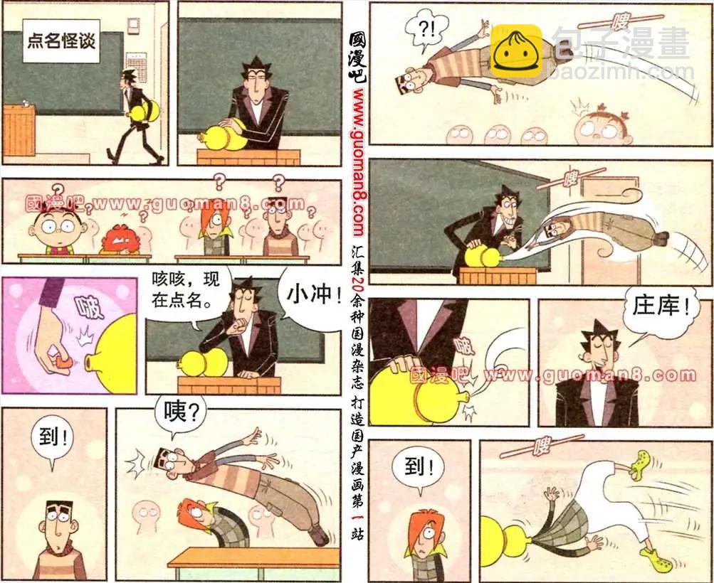 178期-第36话