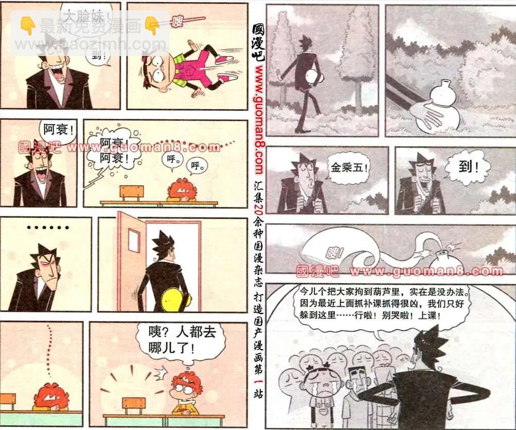 178期-第36话