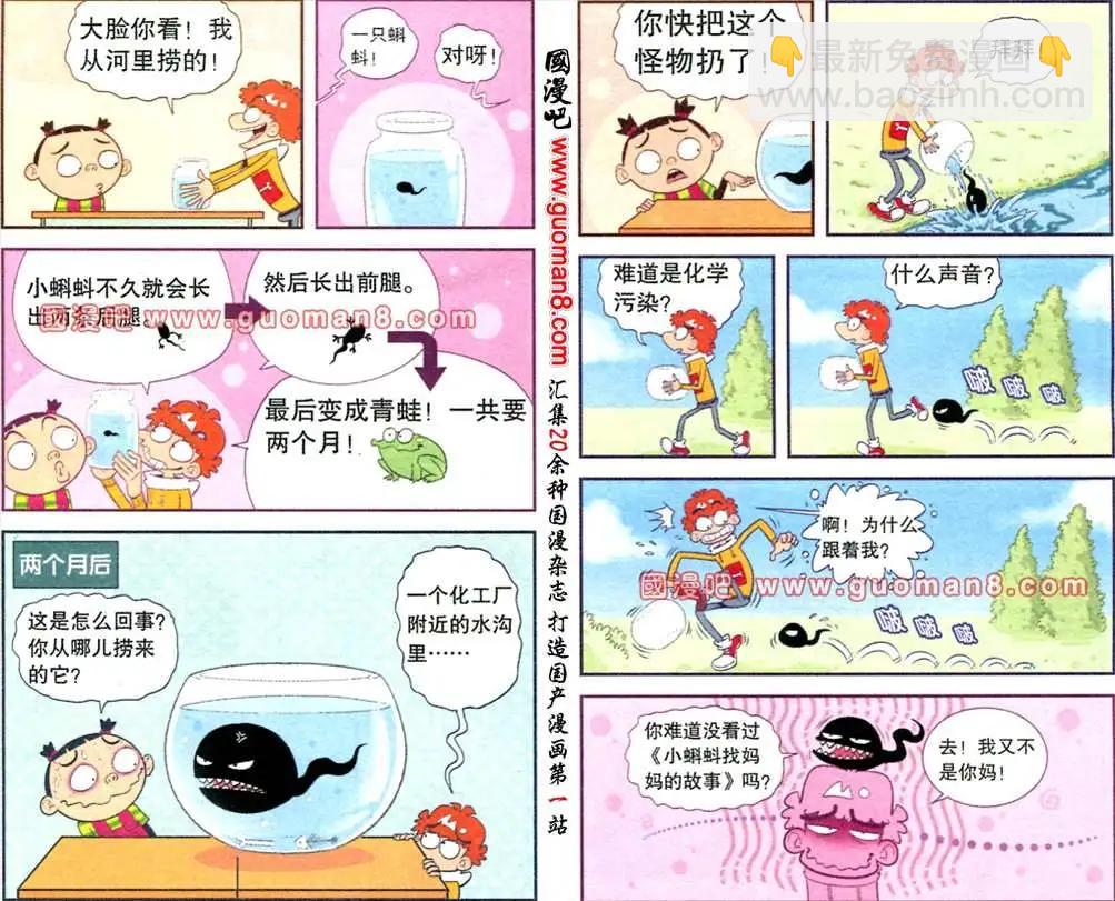 178期-第36话