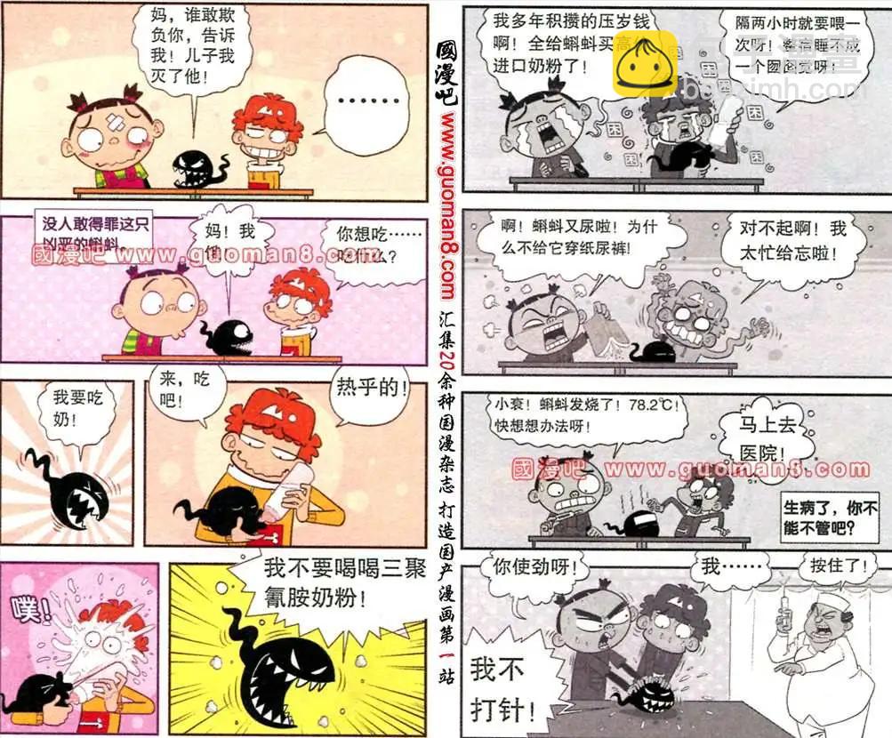 178期-第36话