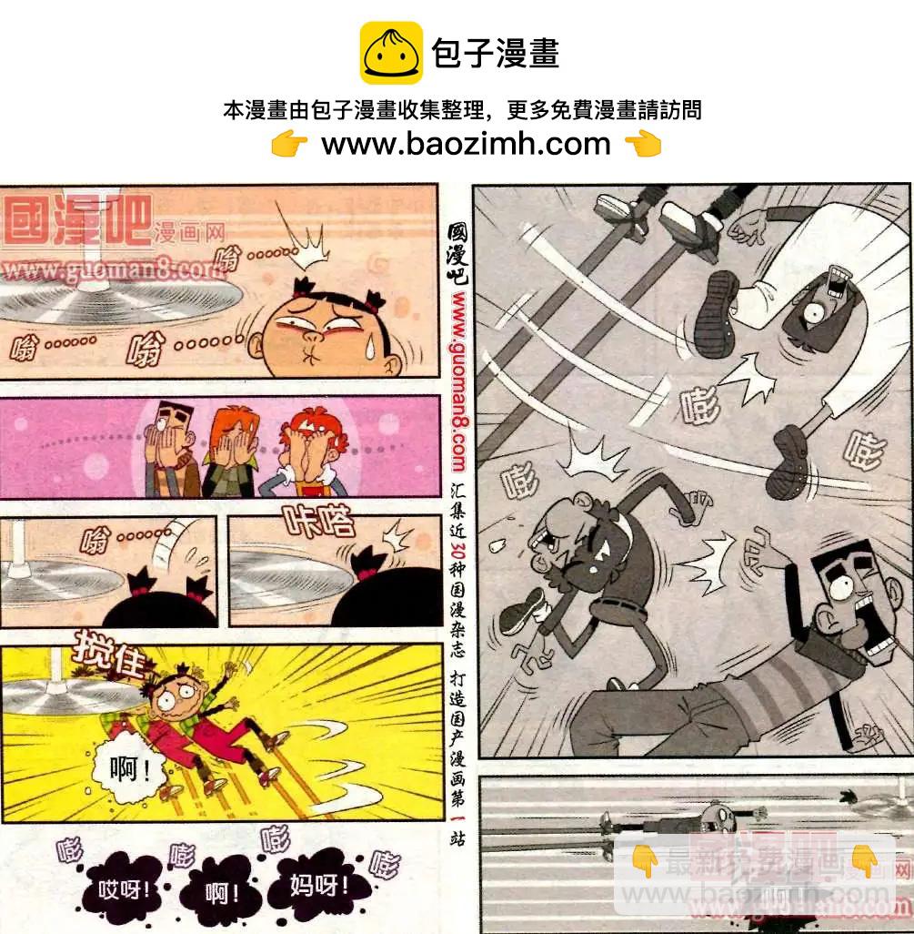 180期-第38话