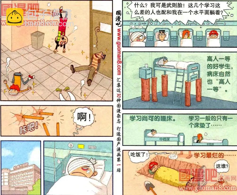 180期-第38话