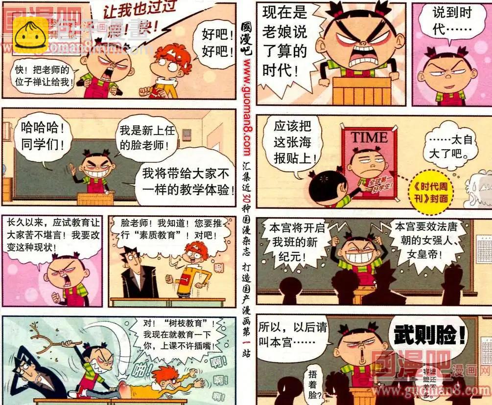 180期-第38话