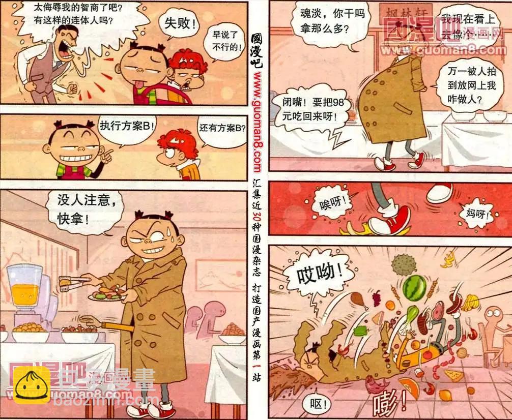 182期-第40话
