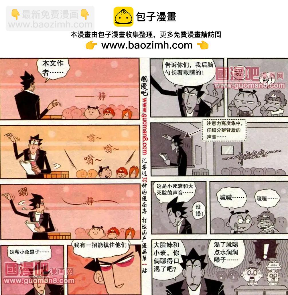 184期-第42话