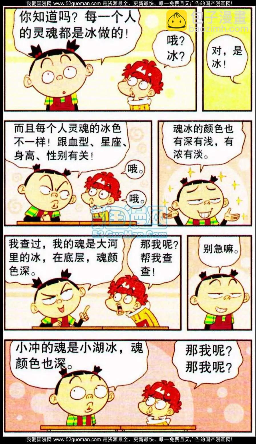 186期-第44话