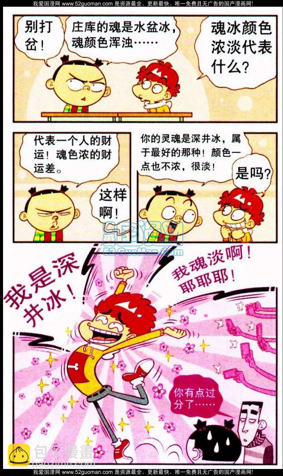 186期-第44话