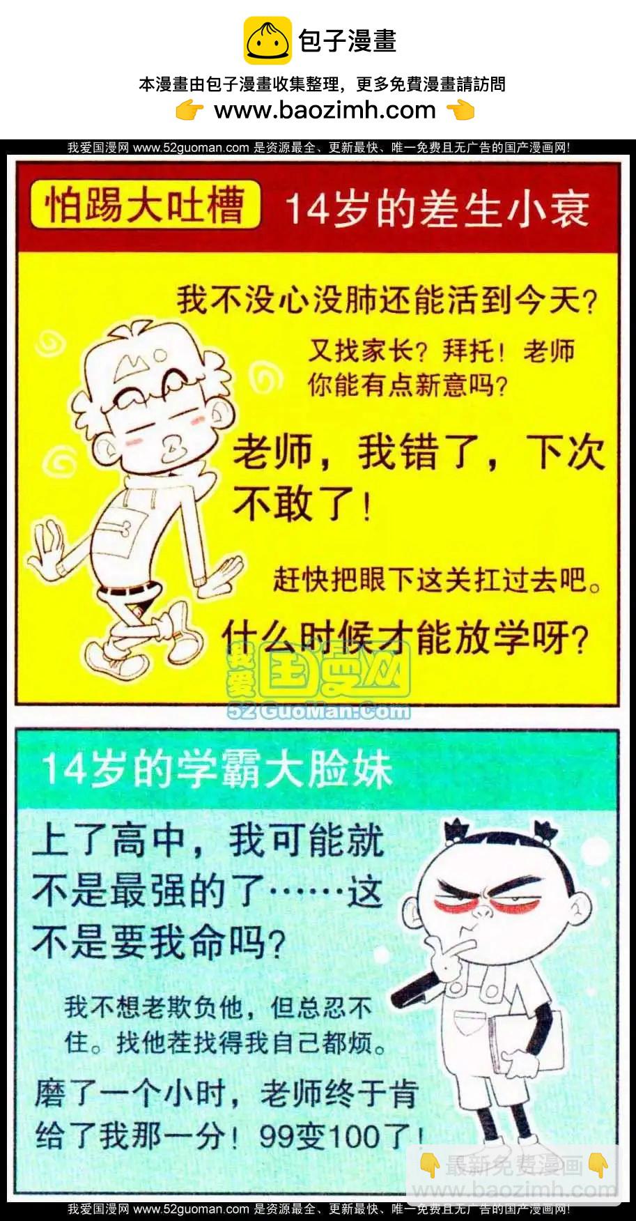 186期-第44话