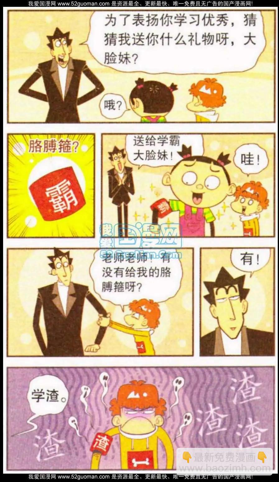 186期-第44话
