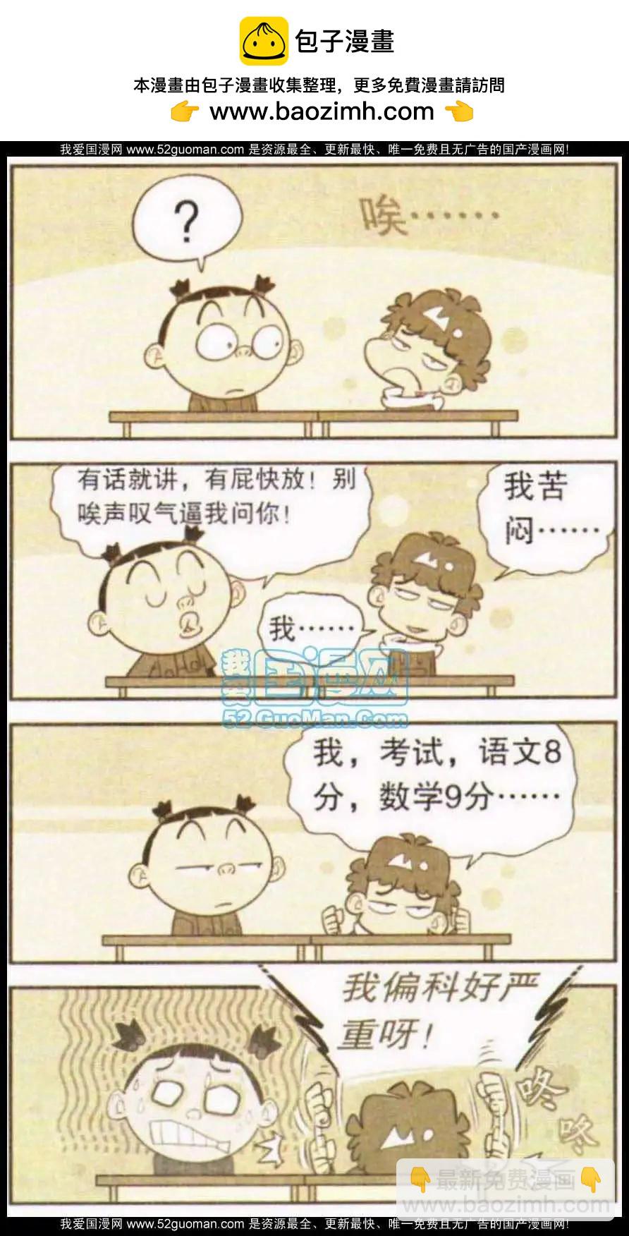 186期-第44话