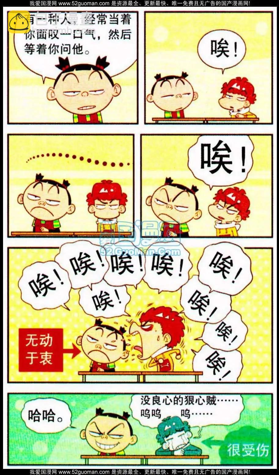 186期-第44话