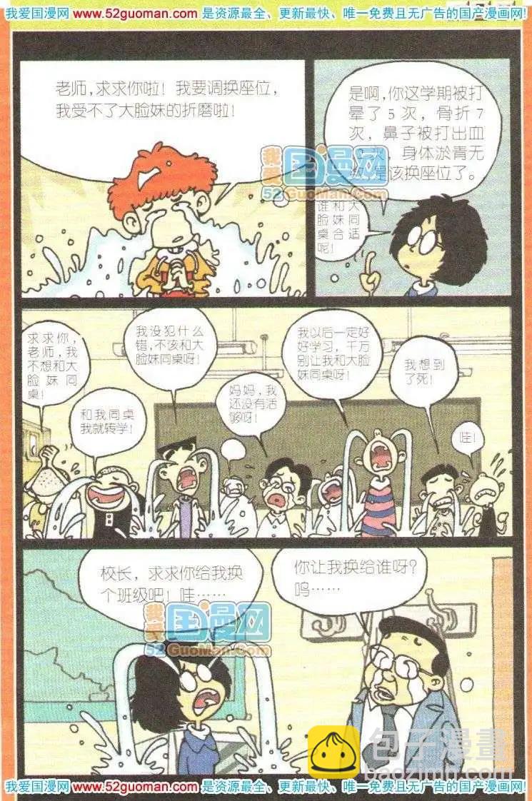 02册(1/3)-第46话