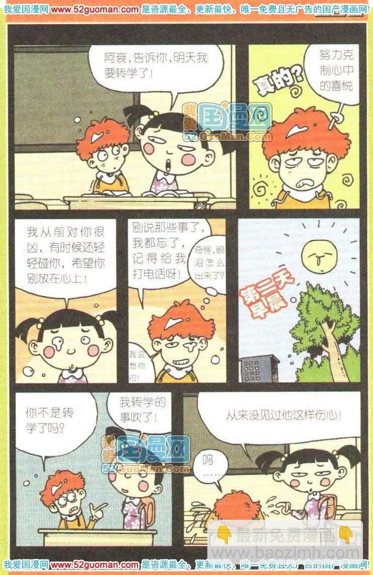 02册(1/3)-第46话
