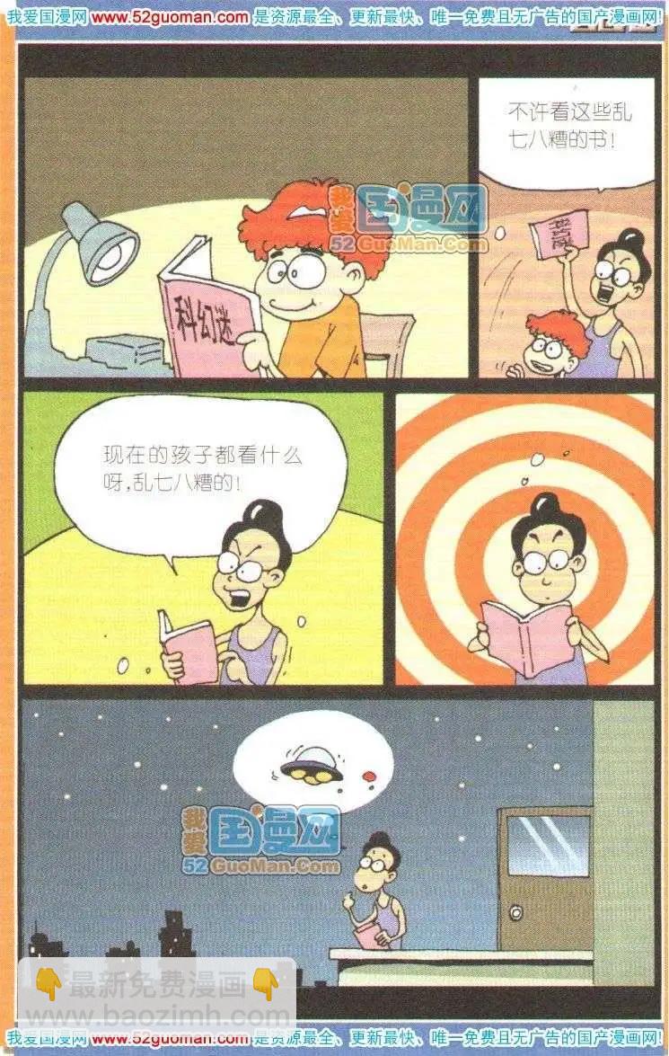 02册(1/3)-第46话