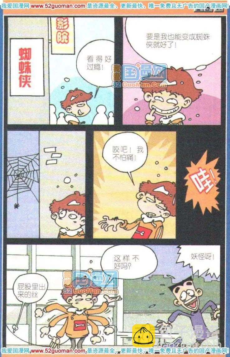 04册(1/3)-第48话