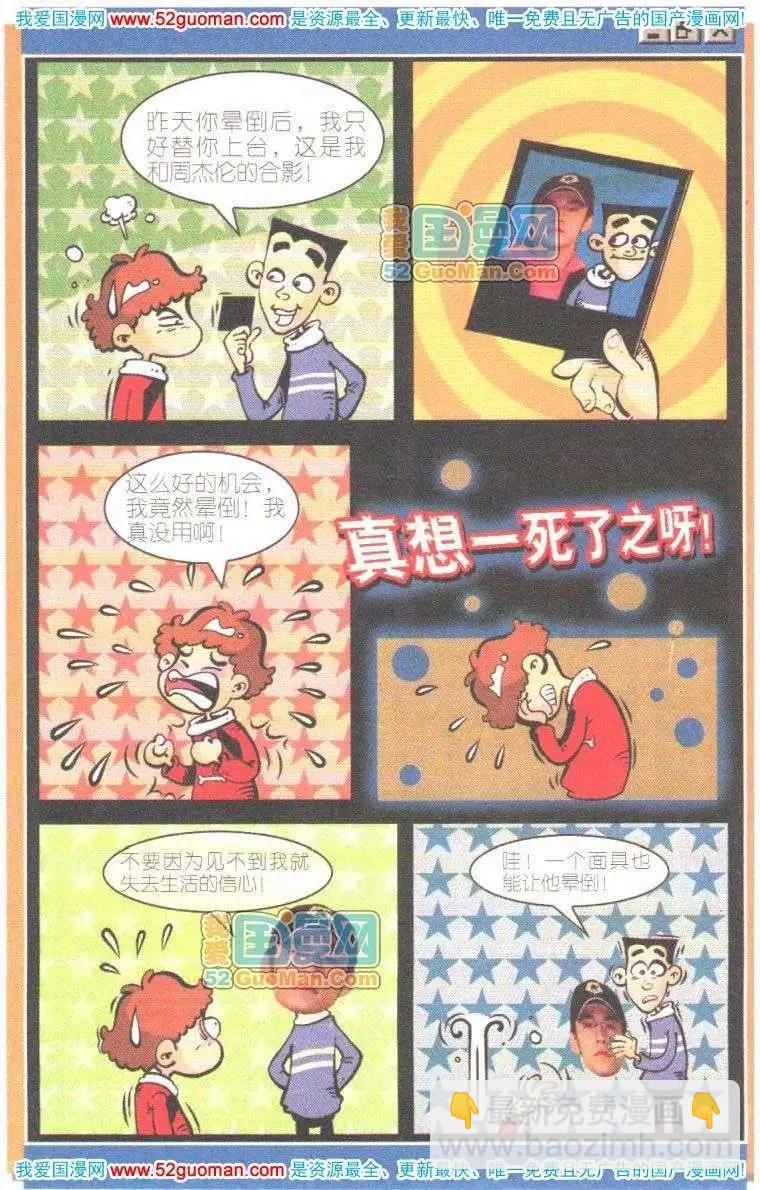 04册(1/3)-第48话