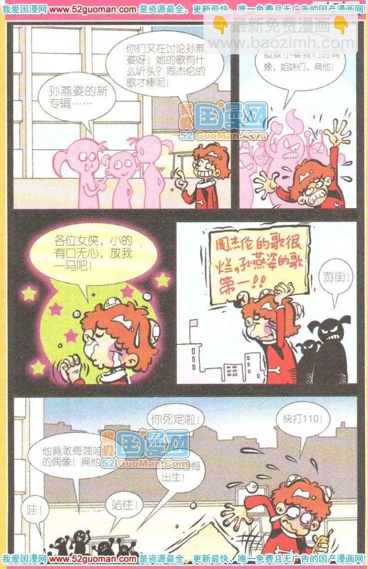 04册(1/3)-第48话