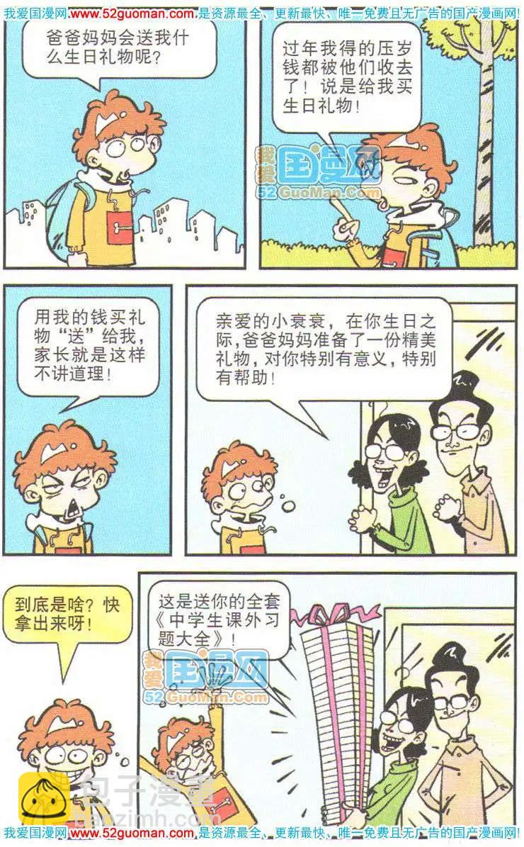 07册(1/3)-第50话