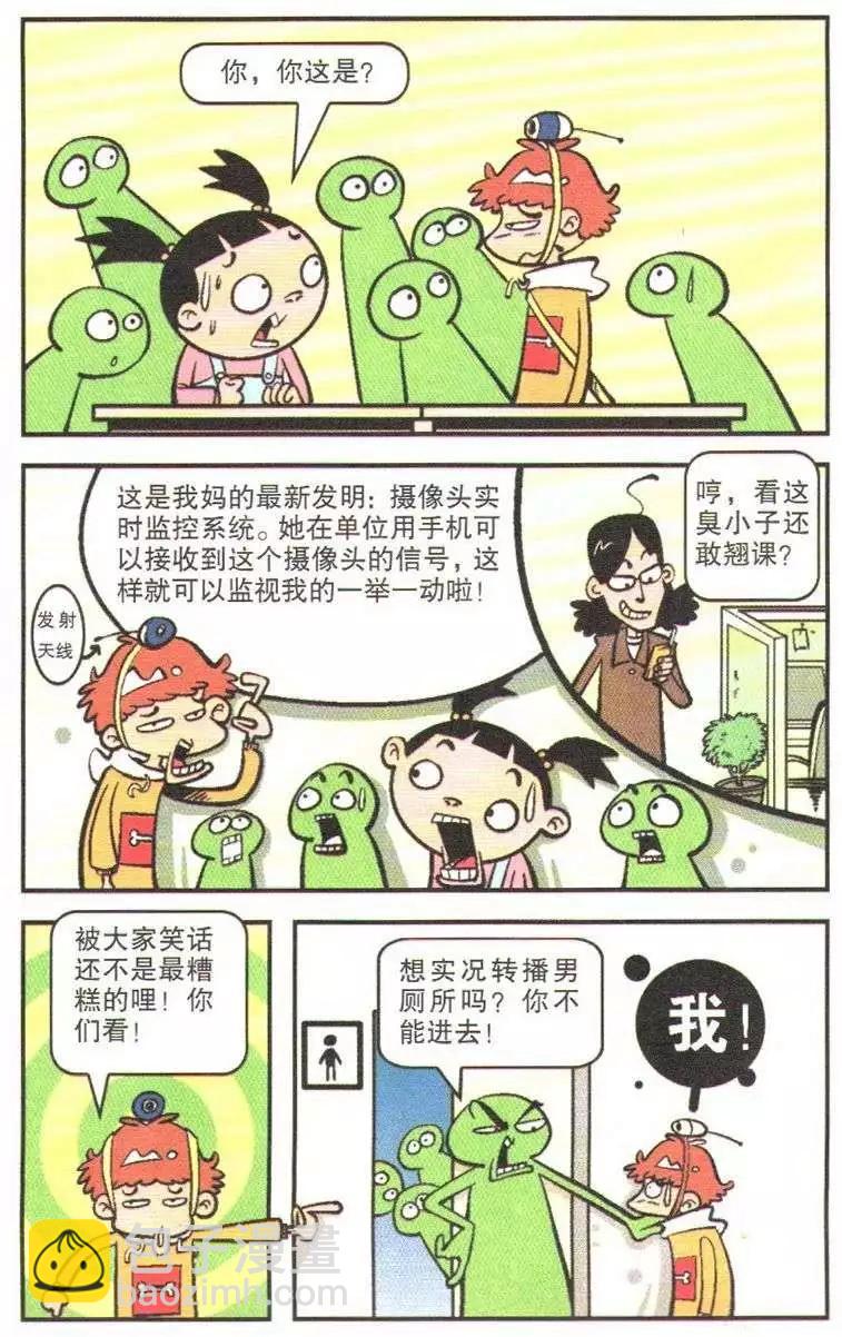 09册(1/3)-第52话