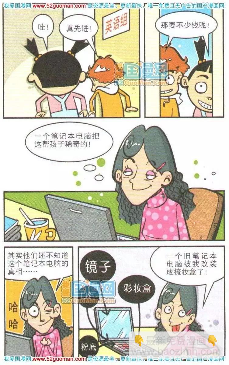 11册(1/3)-第54话