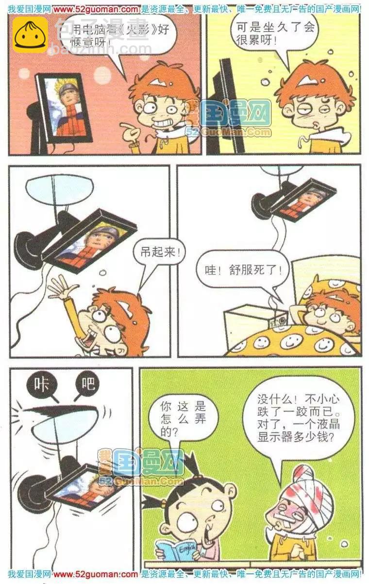 11册(1/3)-第54话