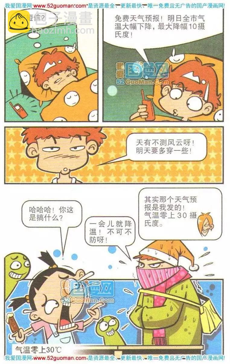 11册(1/3)-第54话