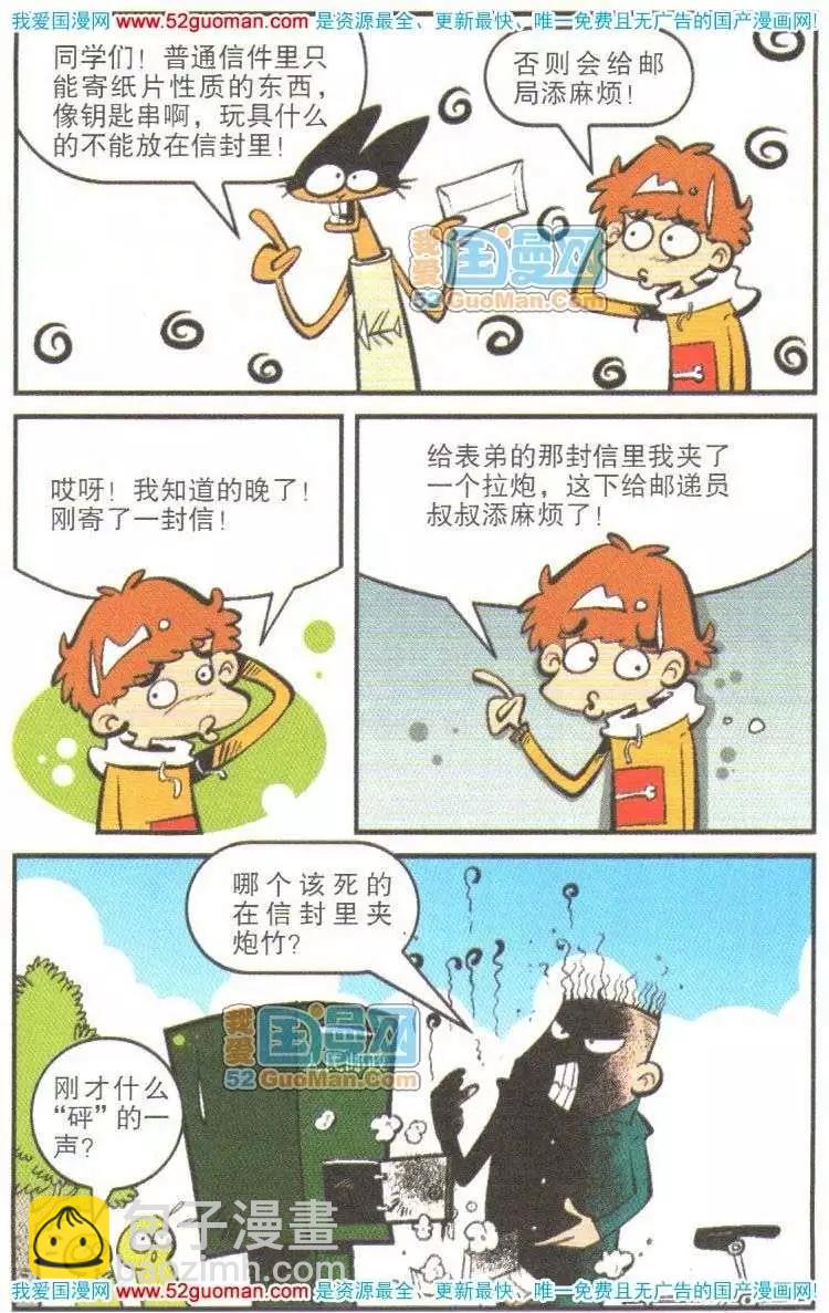 11册(1/3)-第54话