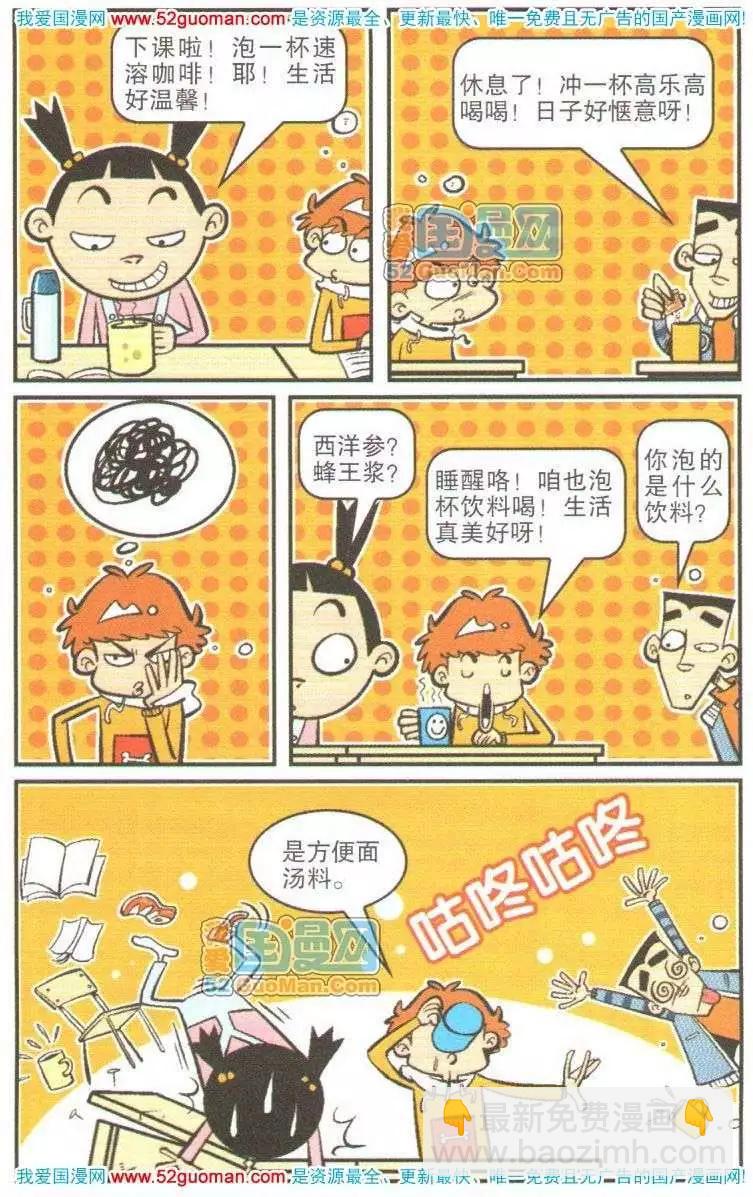 11册(1/3)-第54话