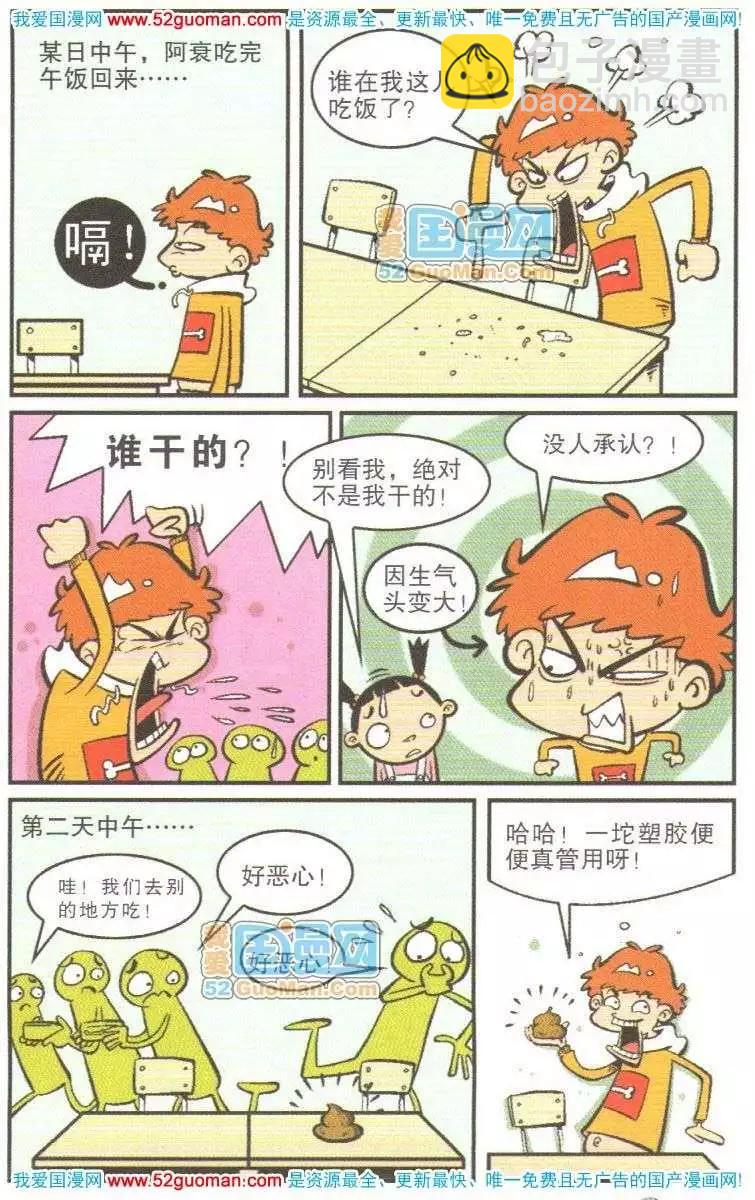 11册(1/3)-第54话