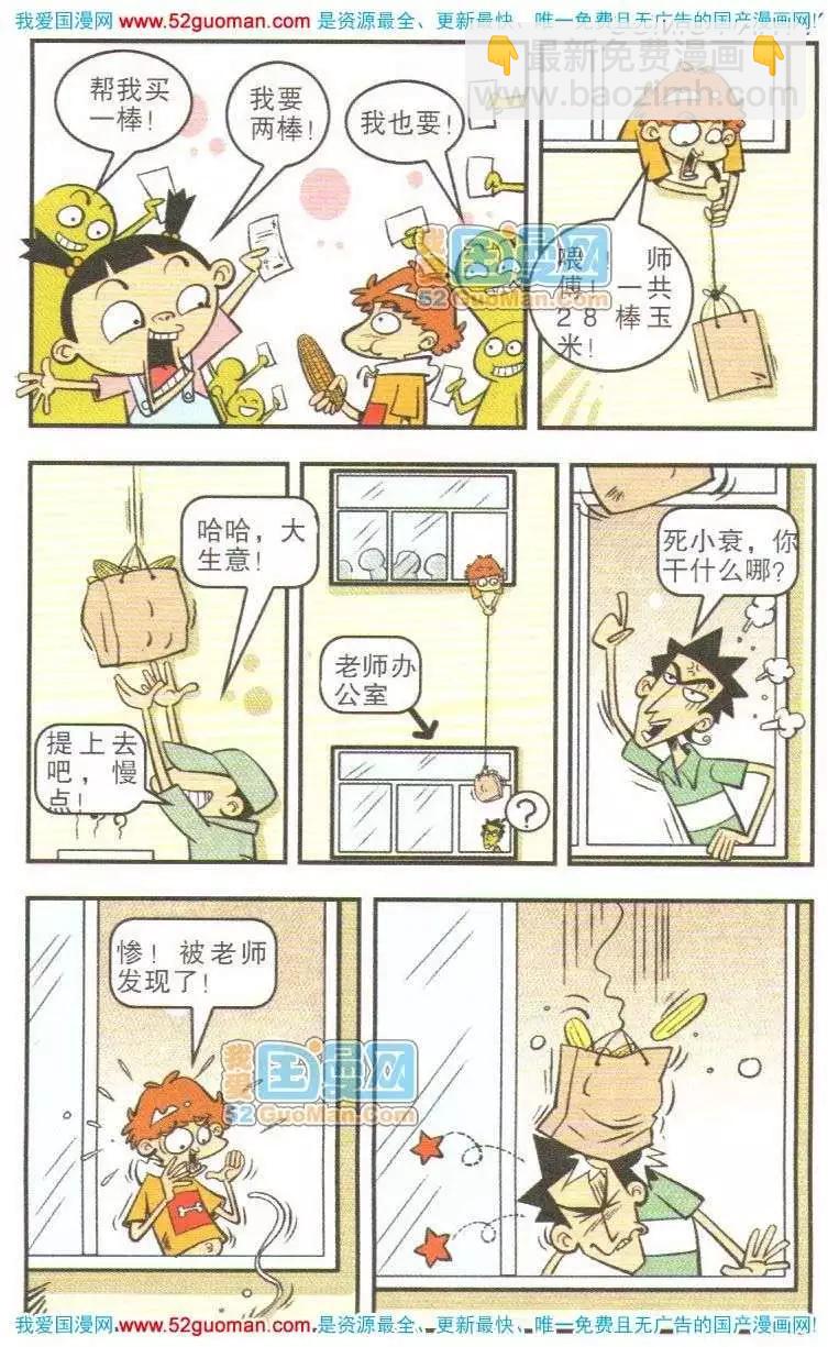 11册(1/3)-第54话