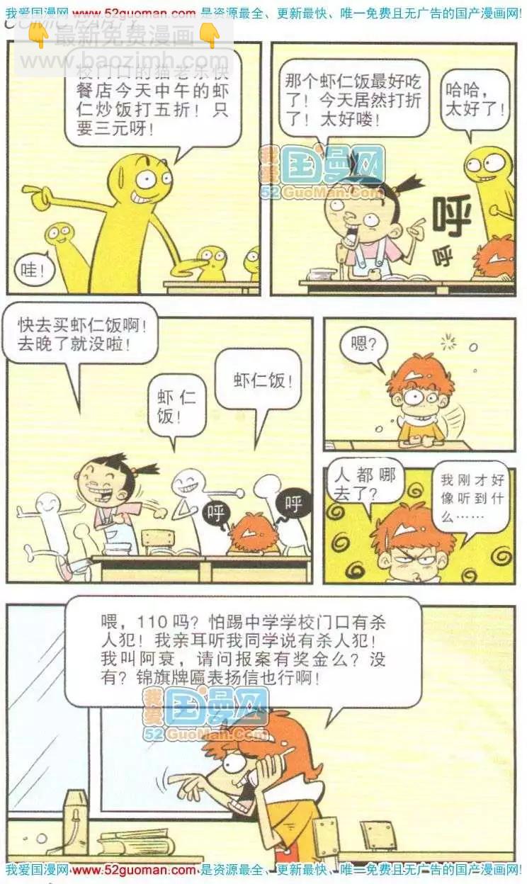 11册(1/3)-第54话