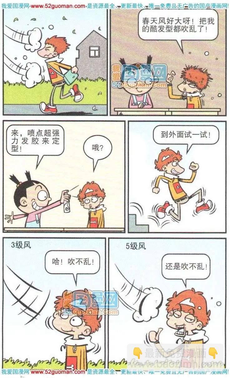 13册(1/3)-第56话