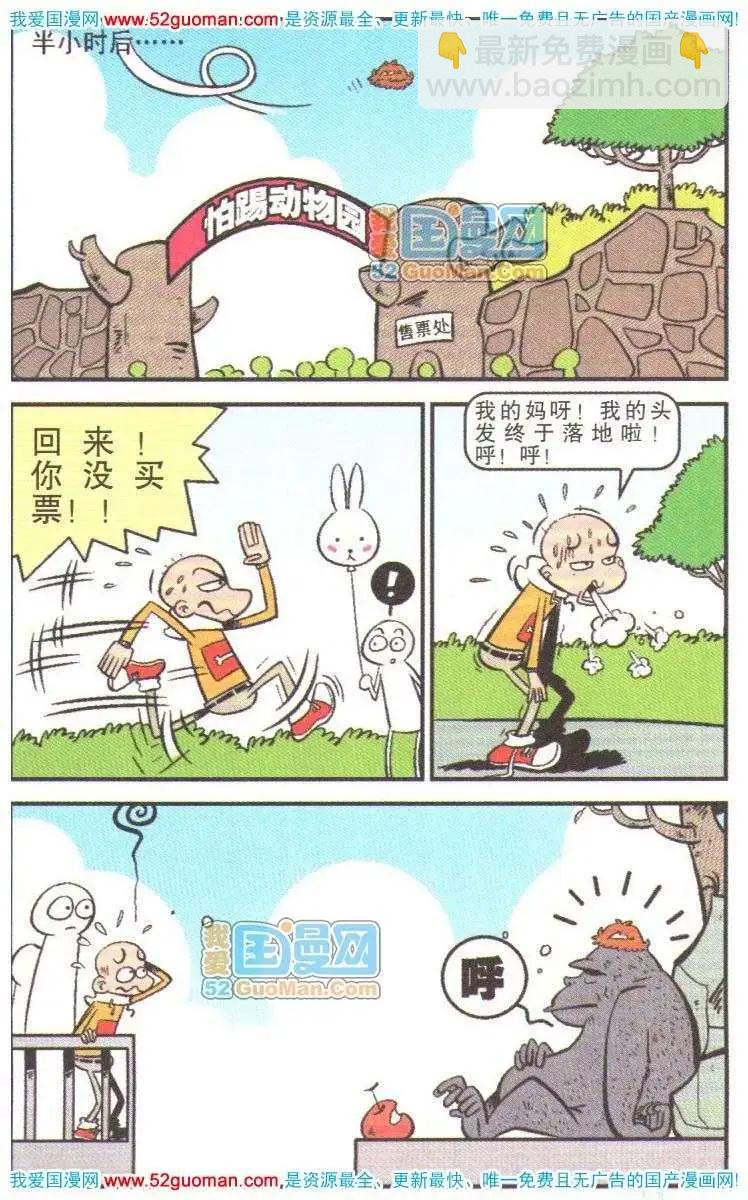 13册(1/3)-第56话