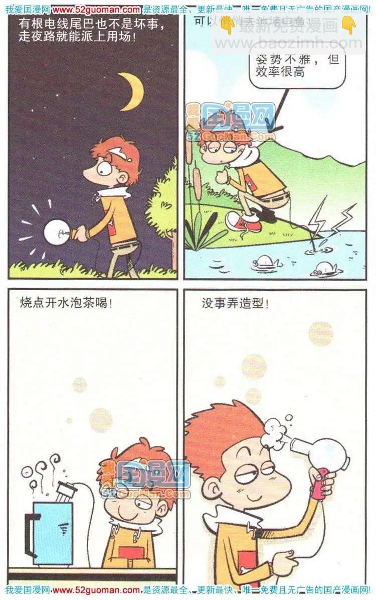 13册(1/3)-第56话
