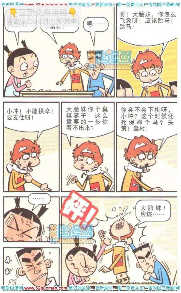 13册(1/3)-第56话