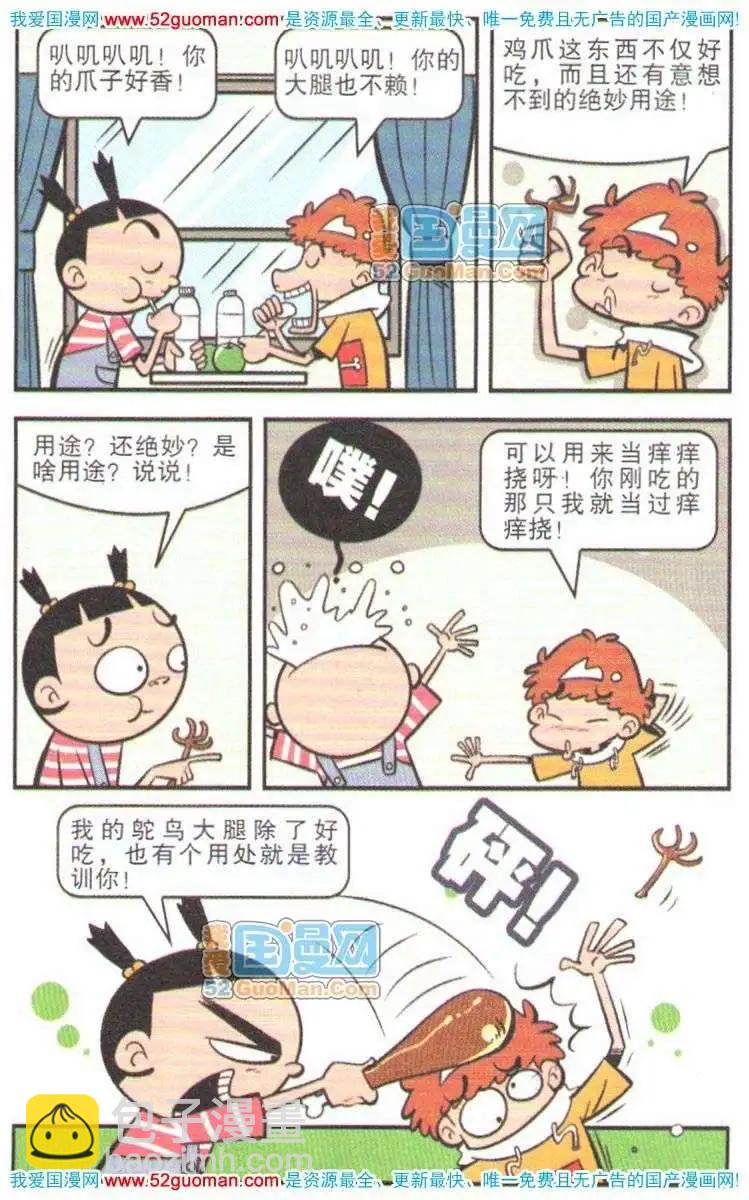 15册(1/3)-第58话