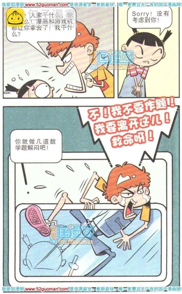 15册(1/3)-第58话