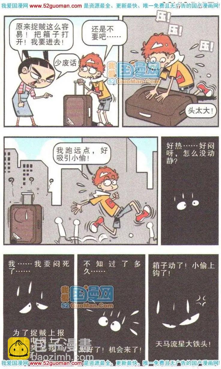 15册(1/3)-第58话